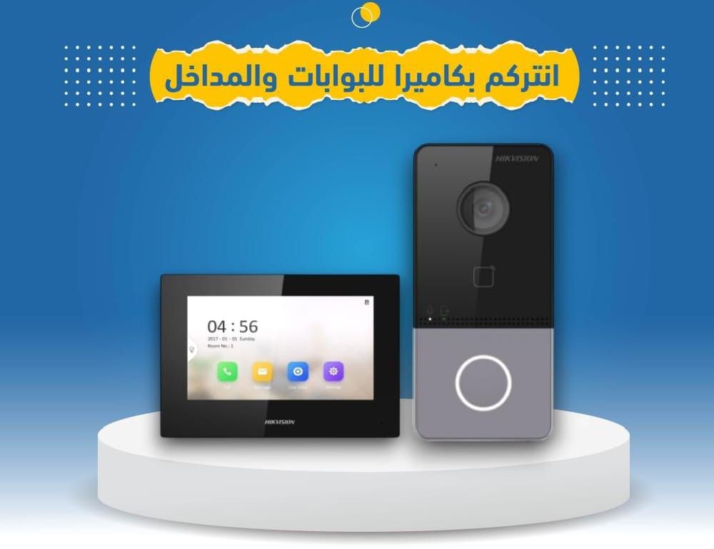 نظام إنتركم فيديو للبوابات والمداخل